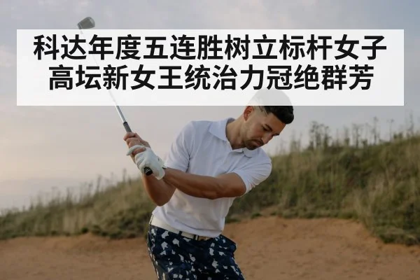 professional golf swing closeup