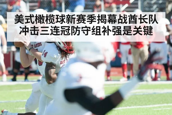 American football quarterback throwing