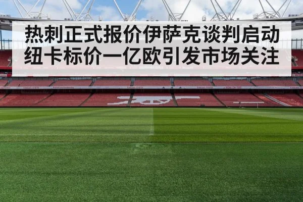 Premier League transfer negotiation