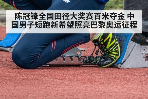 sprinter starting blocks