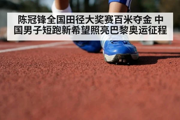 track and field athlete