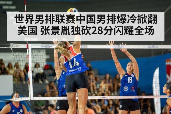 Zhang Jingyin volleyball spike