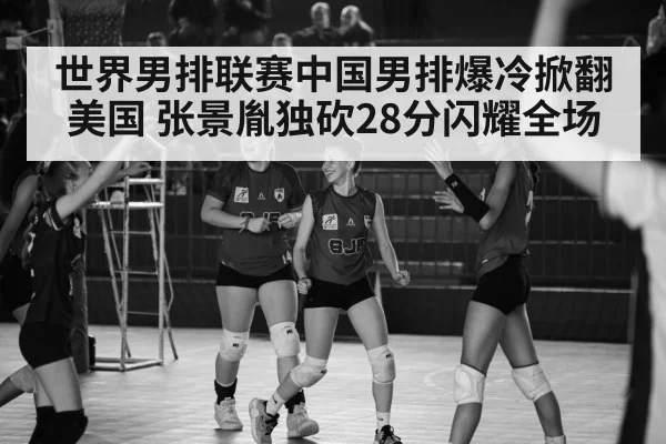 China volleyball team celebration
