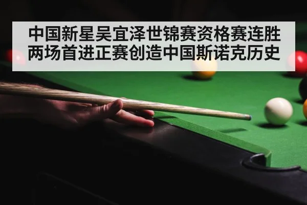 crucible theatre snooker