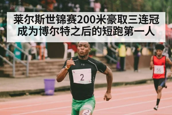 Noah Lyles sprint finish